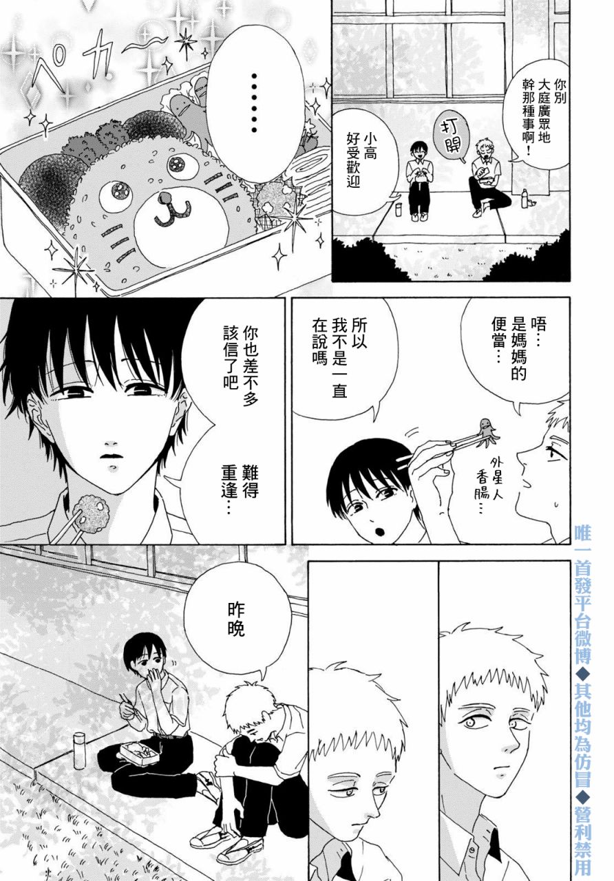 《快乐的家庭计划》漫画最新章节短篇免费下拉式在线观看章节第【21】张图片