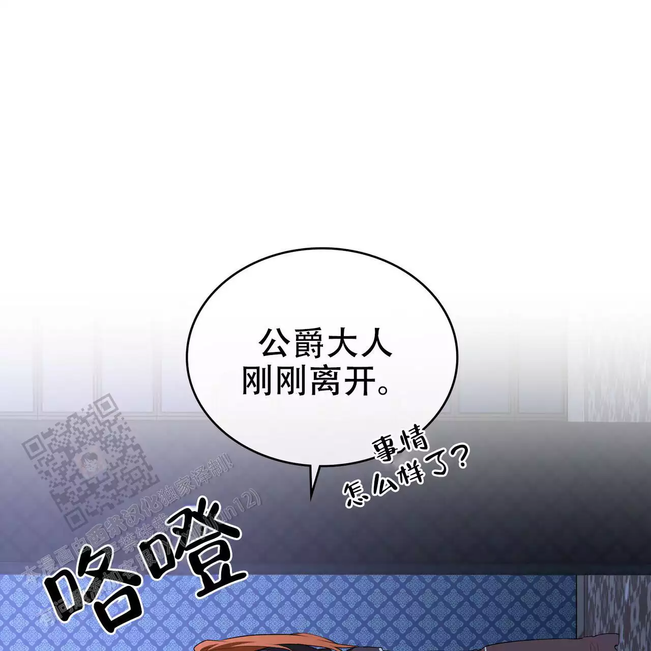 《领主的隐情》漫画最新章节第25话免费下拉式在线观看章节第【9】张图片