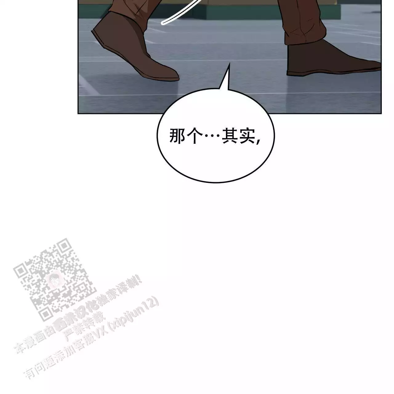 《领主的隐情》漫画最新章节第16话免费下拉式在线观看章节第【83】张图片