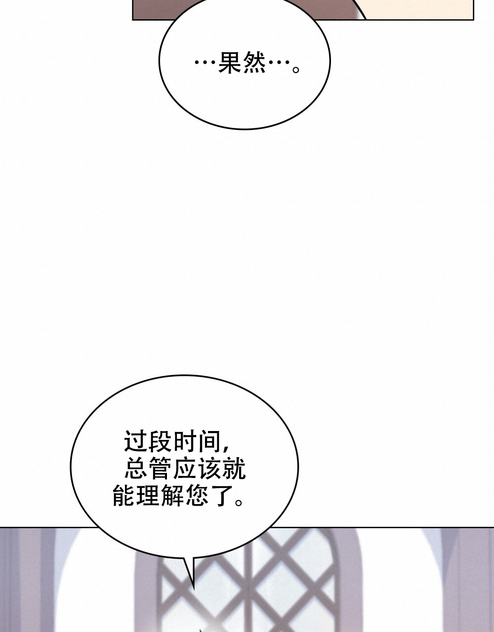 《领主的隐情》漫画最新章节第10话免费下拉式在线观看章节第【39】张图片