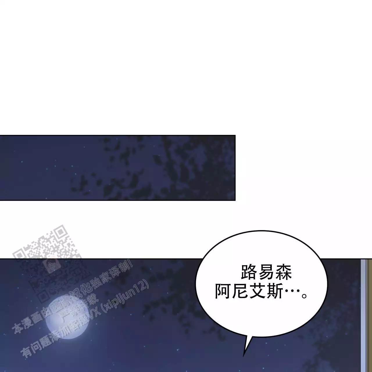 《领主的隐情》漫画最新章节第27话免费下拉式在线观看章节第【45】张图片