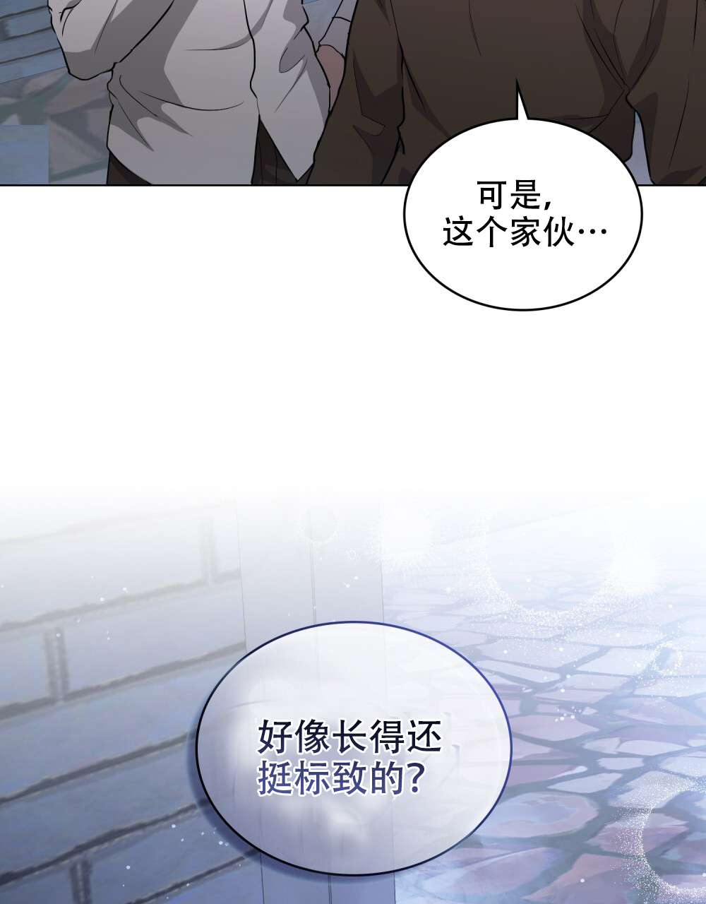 《领主的隐情》漫画最新章节第1话免费下拉式在线观看章节第【9】张图片