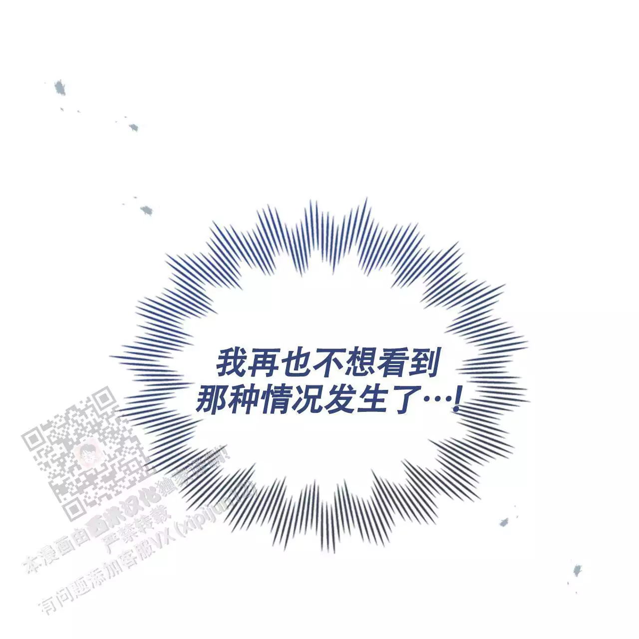 《领主的隐情》漫画最新章节第17话免费下拉式在线观看章节第【59】张图片