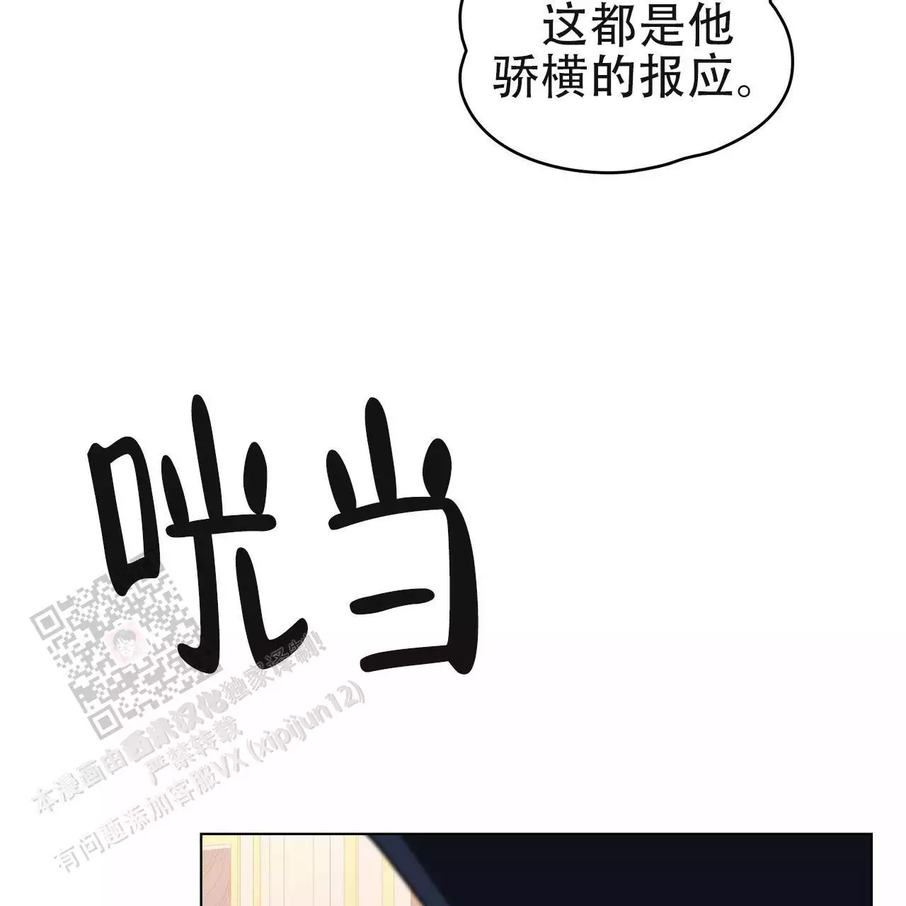 《领主的隐情》漫画最新章节第23话免费下拉式在线观看章节第【27】张图片