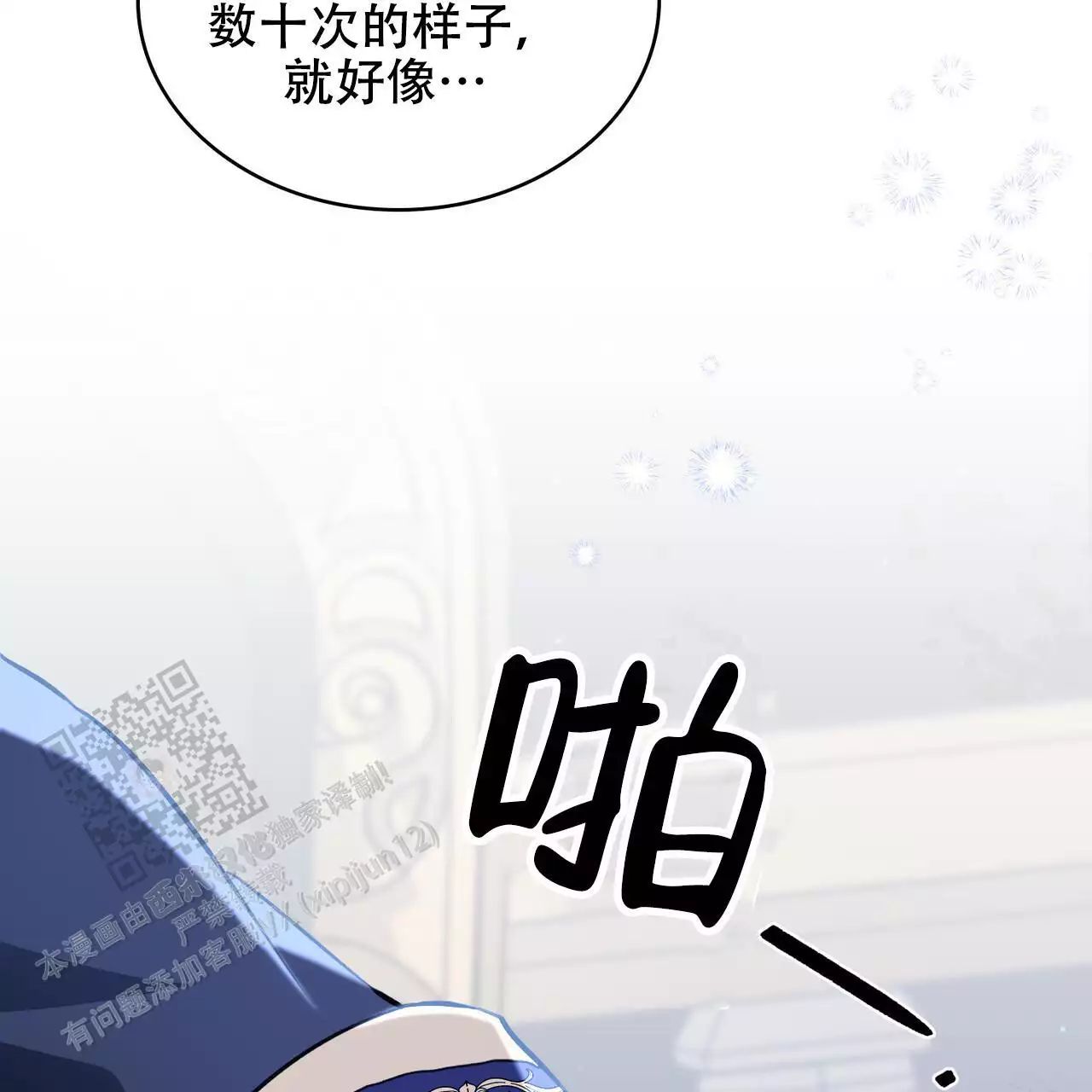 《领主的隐情》漫画最新章节第27话免费下拉式在线观看章节第【53】张图片