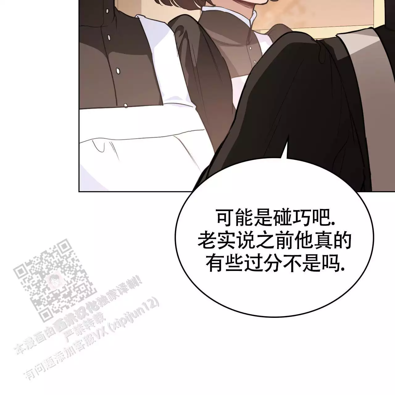 《领主的隐情》漫画最新章节第19话免费下拉式在线观看章节第【73】张图片