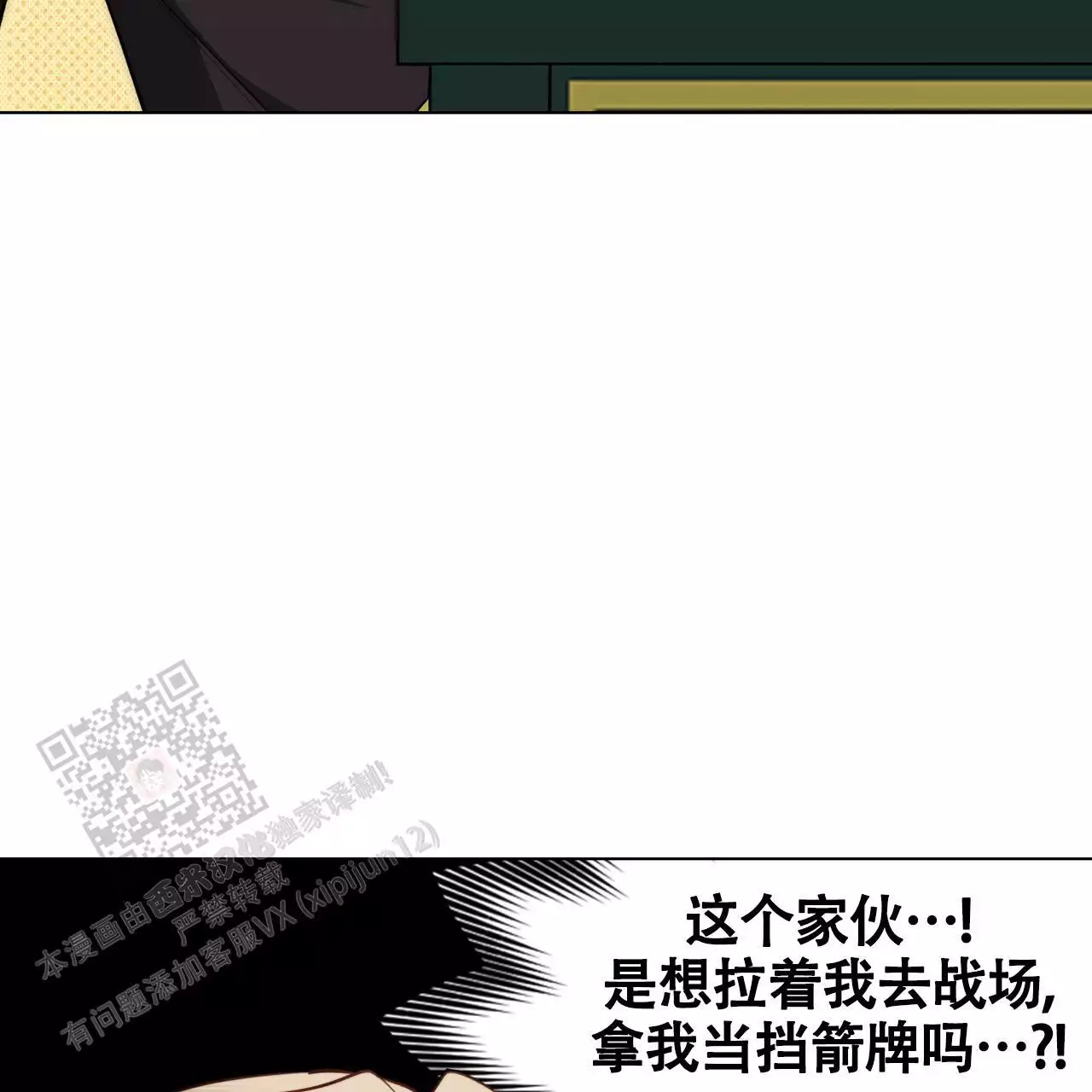 《领主的隐情》漫画最新章节第17话免费下拉式在线观看章节第【97】张图片