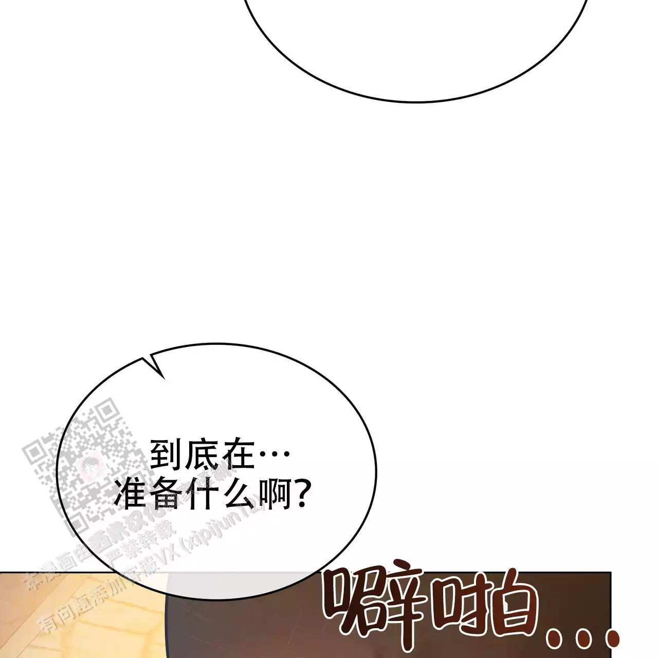 《领主的隐情》漫画最新章节第26话免费下拉式在线观看章节第【41】张图片