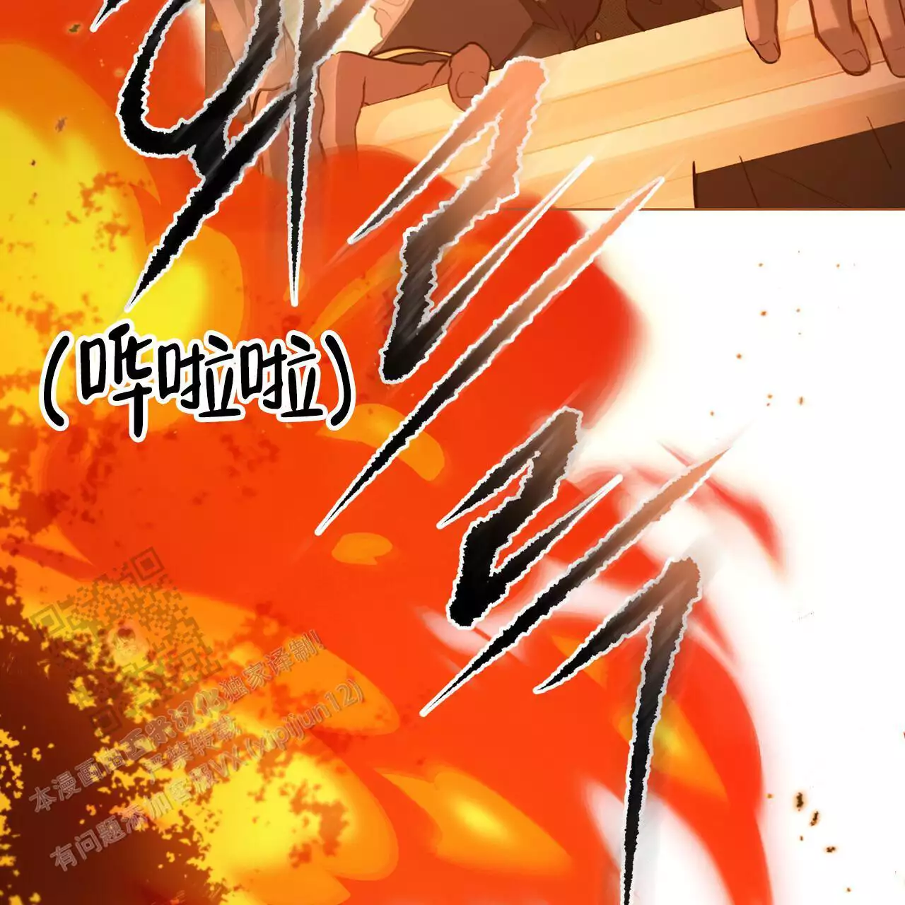 《领主的隐情》漫画最新章节第19话免费下拉式在线观看章节第【11】张图片