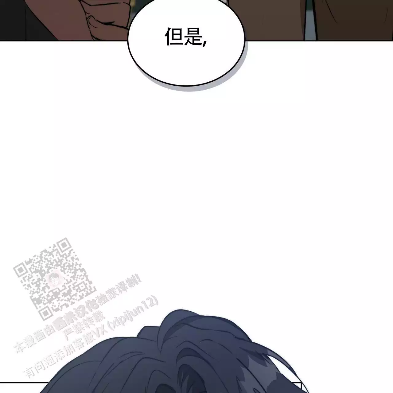 《领主的隐情》漫画最新章节第17话免费下拉式在线观看章节第【71】张图片