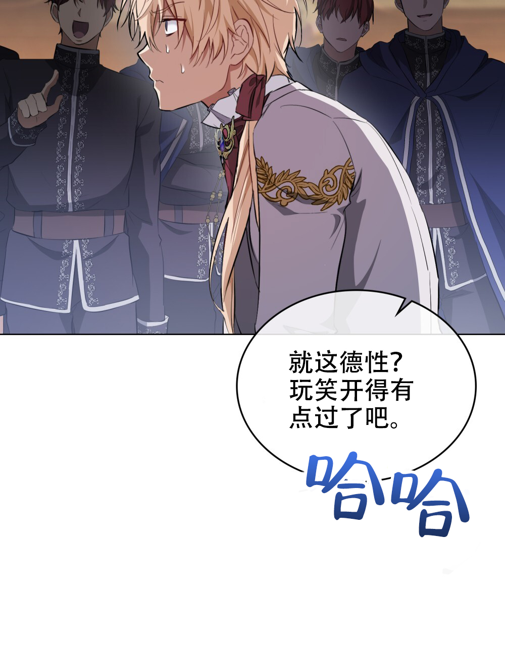 《领主的隐情》漫画最新章节第7话免费下拉式在线观看章节第【87】张图片