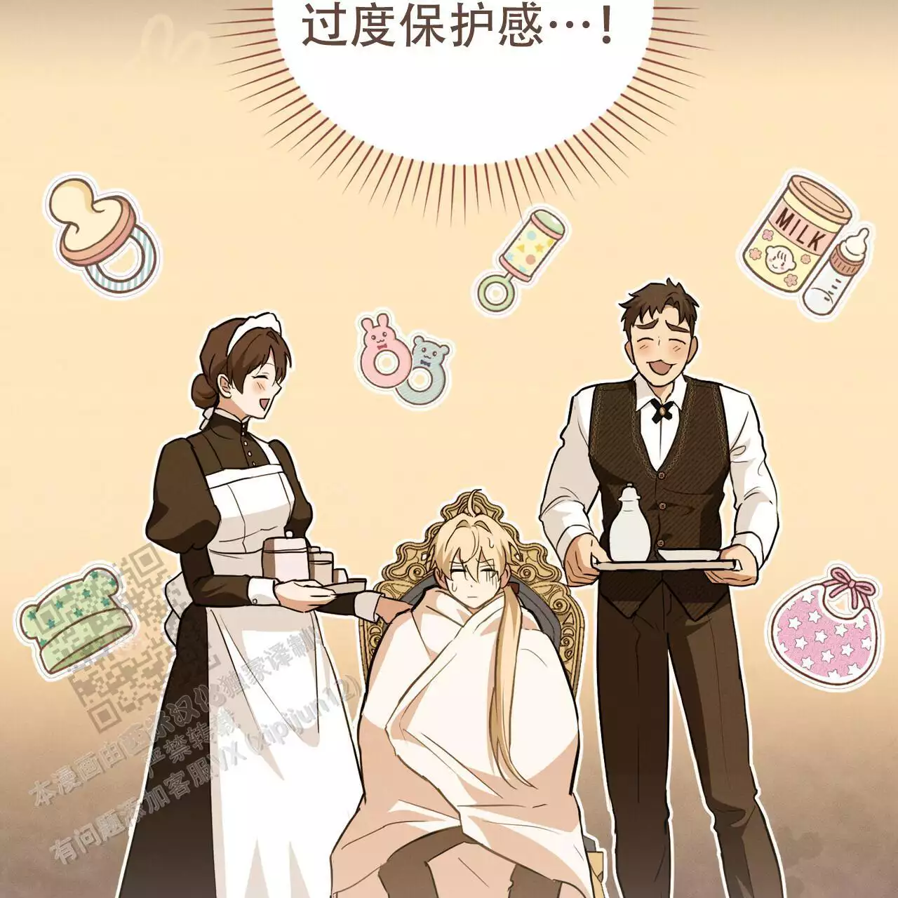 《领主的隐情》漫画最新章节第31话免费下拉式在线观看章节第【47】张图片