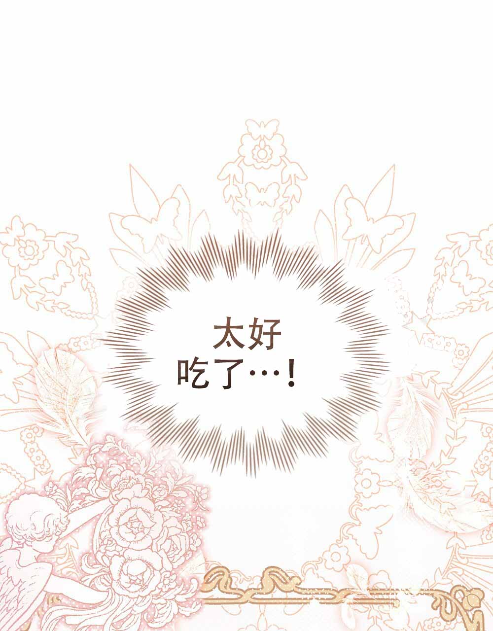 《领主的隐情》漫画最新章节第10话免费下拉式在线观看章节第【97】张图片