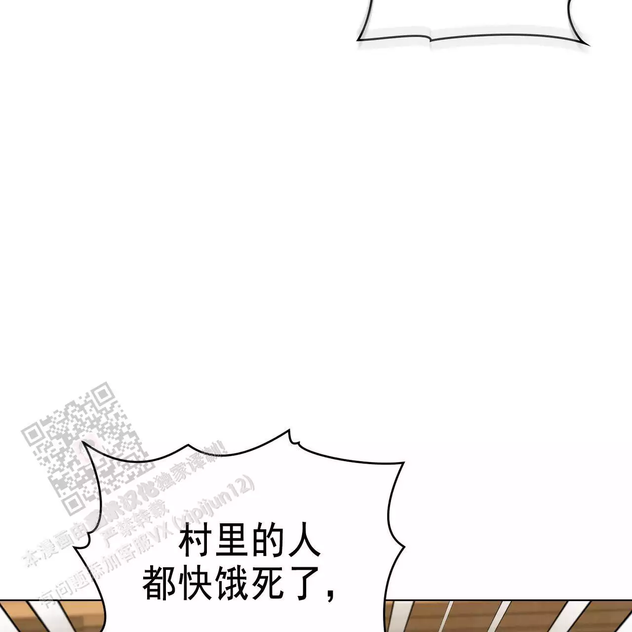 《领主的隐情》漫画最新章节第22话免费下拉式在线观看章节第【71】张图片