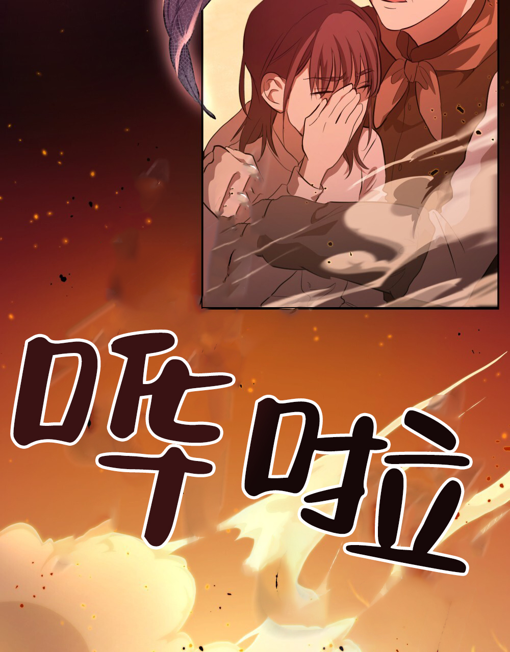 《领主的隐情》漫画最新章节第3话免费下拉式在线观看章节第【51】张图片