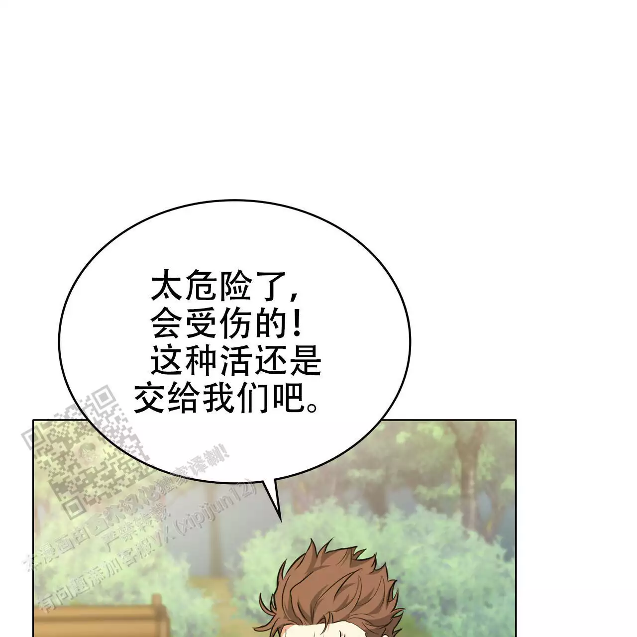 《领主的隐情》漫画最新章节第31话免费下拉式在线观看章节第【29】张图片