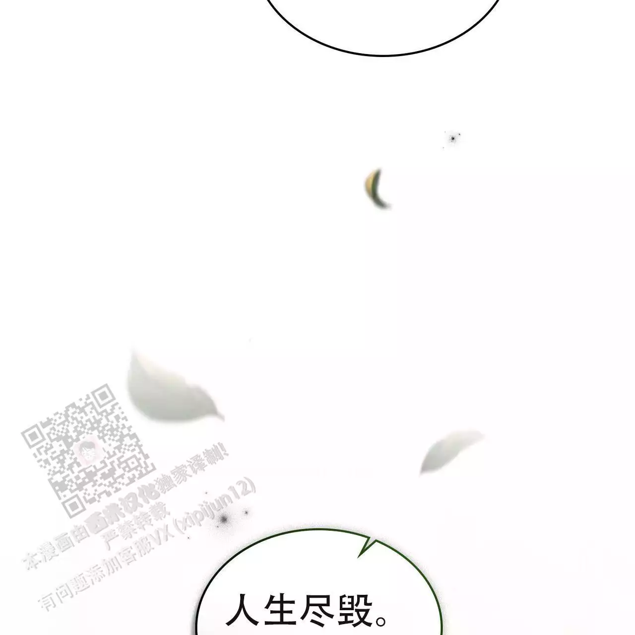 《领主的隐情》漫画最新章节第23话免费下拉式在线观看章节第【71】张图片