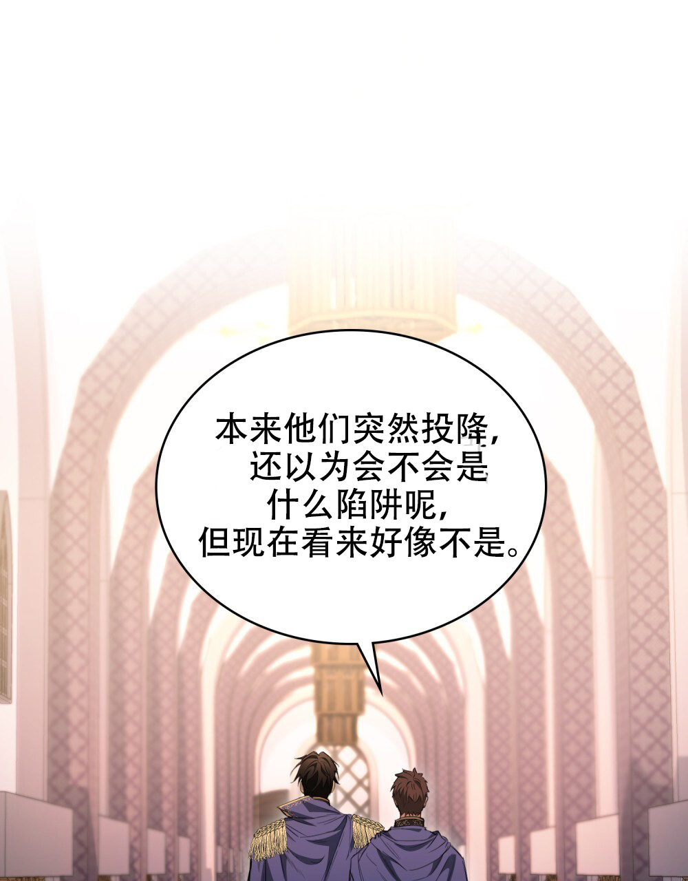 《领主的隐情》漫画最新章节第9话免费下拉式在线观看章节第【83】张图片