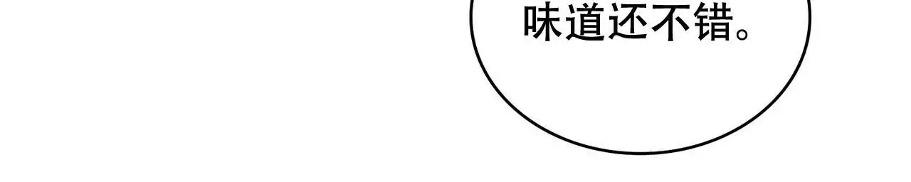 《领主的隐情》漫画最新章节第30话免费下拉式在线观看章节第【81】张图片