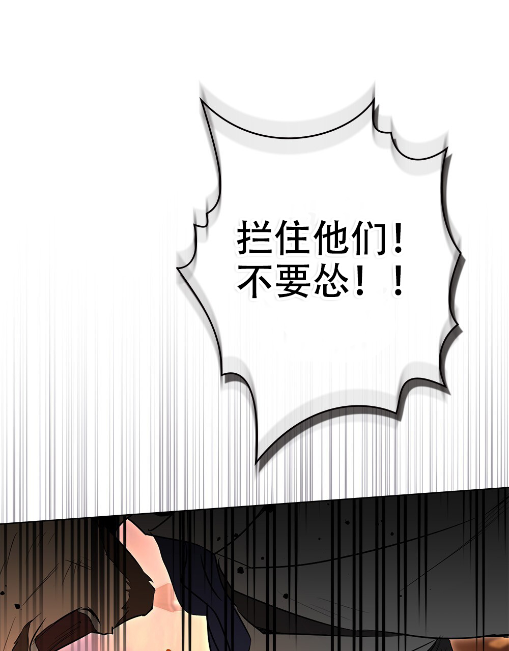 《领主的隐情》漫画最新章节第2话免费下拉式在线观看章节第【107】张图片