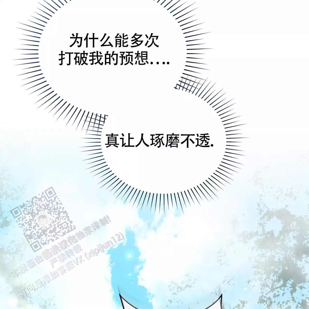 《领主的隐情》漫画最新章节第19话免费下拉式在线观看章节第【43】张图片