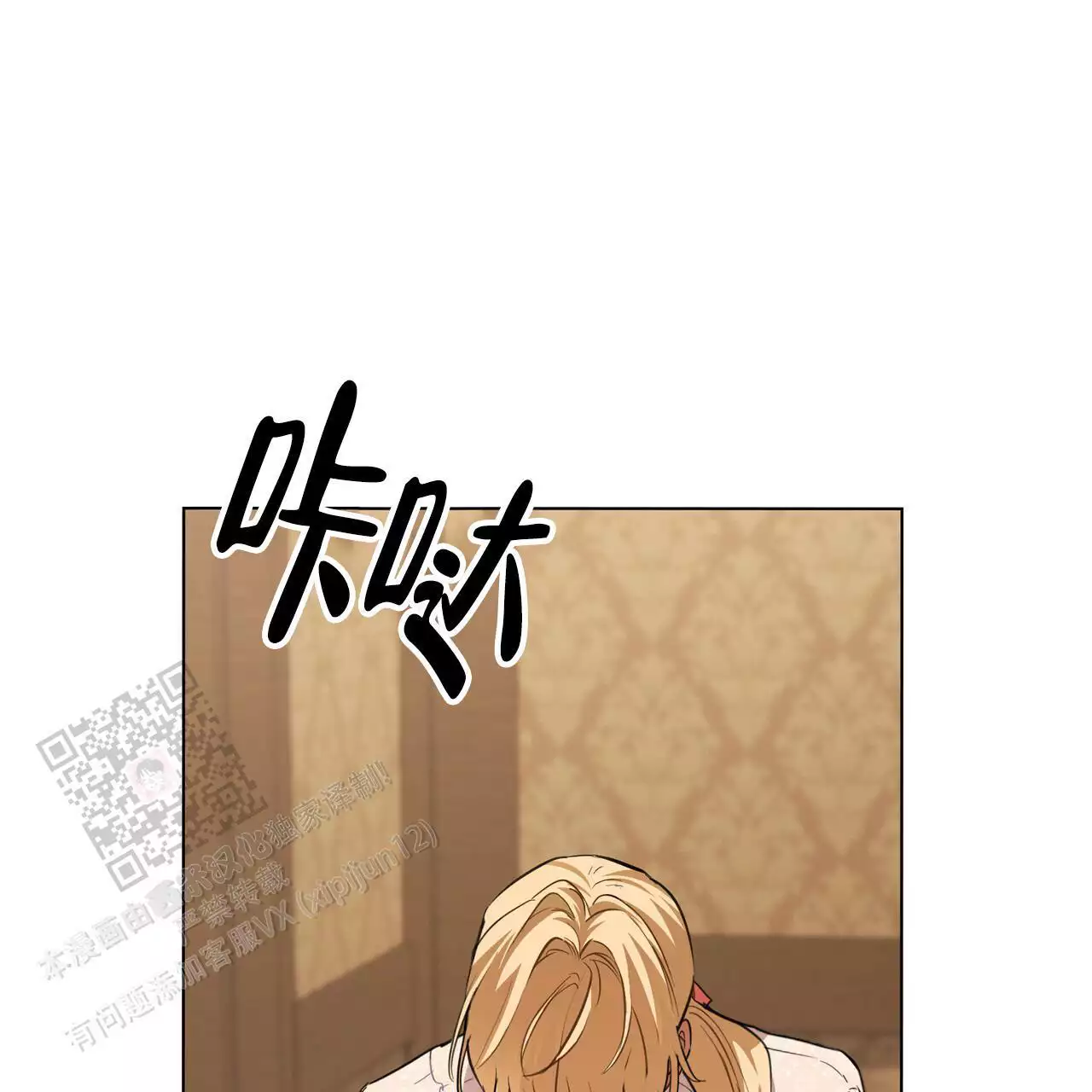 《领主的隐情》漫画最新章节第20话免费下拉式在线观看章节第【73】张图片