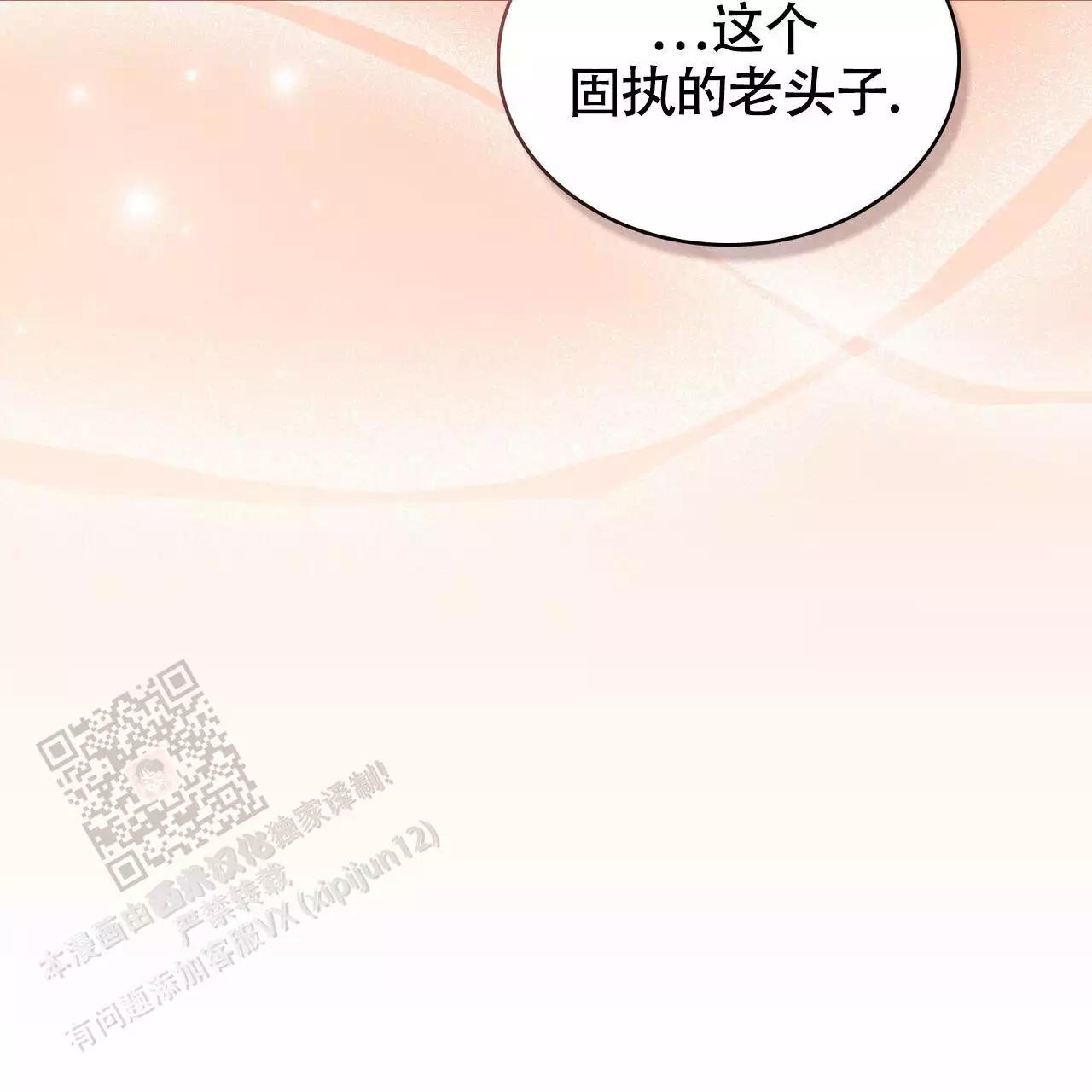 《领主的隐情》漫画最新章节第20话免费下拉式在线观看章节第【85】张图片