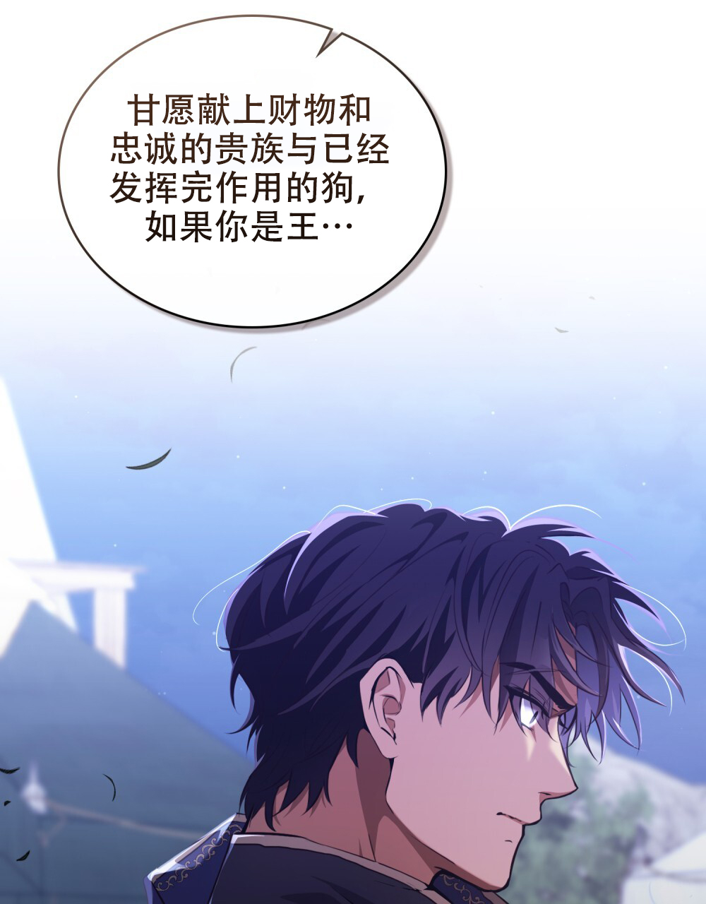 《领主的隐情》漫画最新章节第8话免费下拉式在线观看章节第【83】张图片