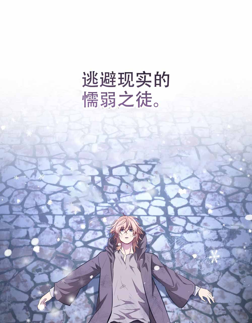 《领主的隐情》漫画最新章节第2话免费下拉式在线观看章节第【13】张图片