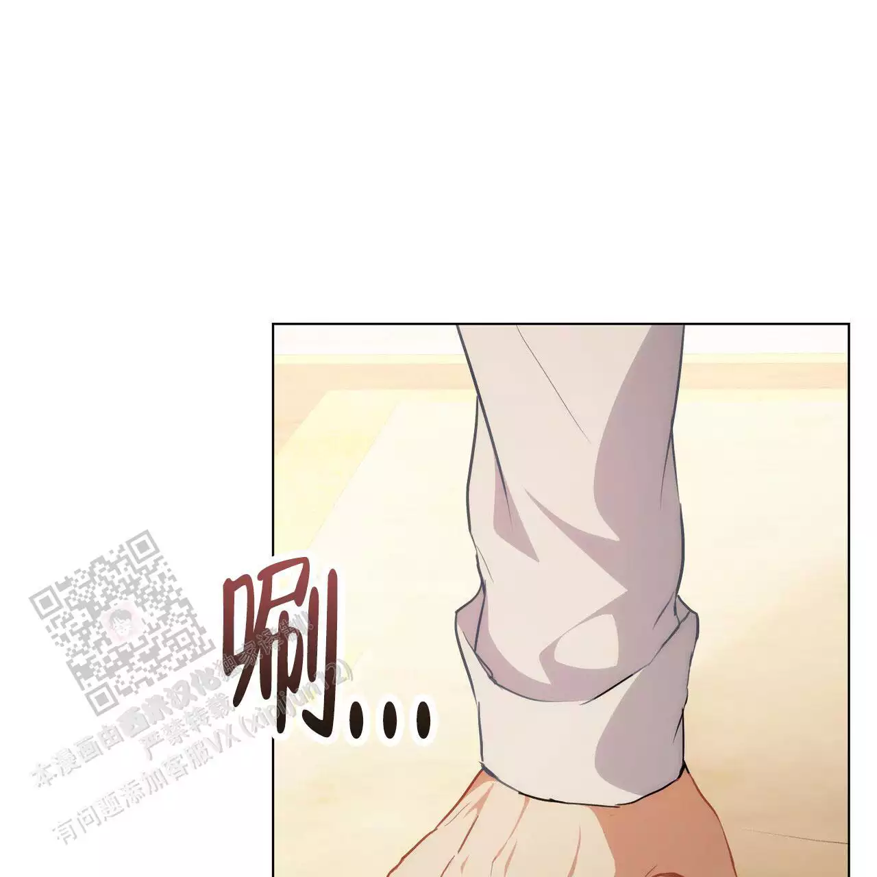 《领主的隐情》漫画最新章节第24话免费下拉式在线观看章节第【15】张图片