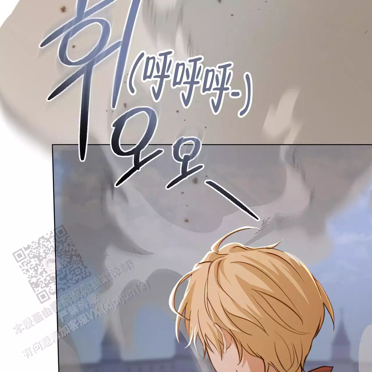 《领主的隐情》漫画最新章节第19话免费下拉式在线观看章节第【23】张图片