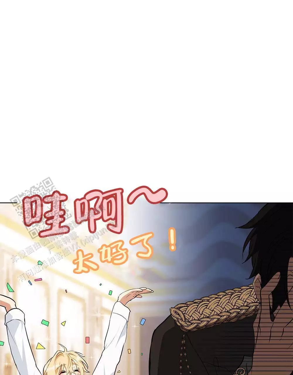 《领主的隐情》漫画最新章节第24话免费下拉式在线观看章节第【95】张图片