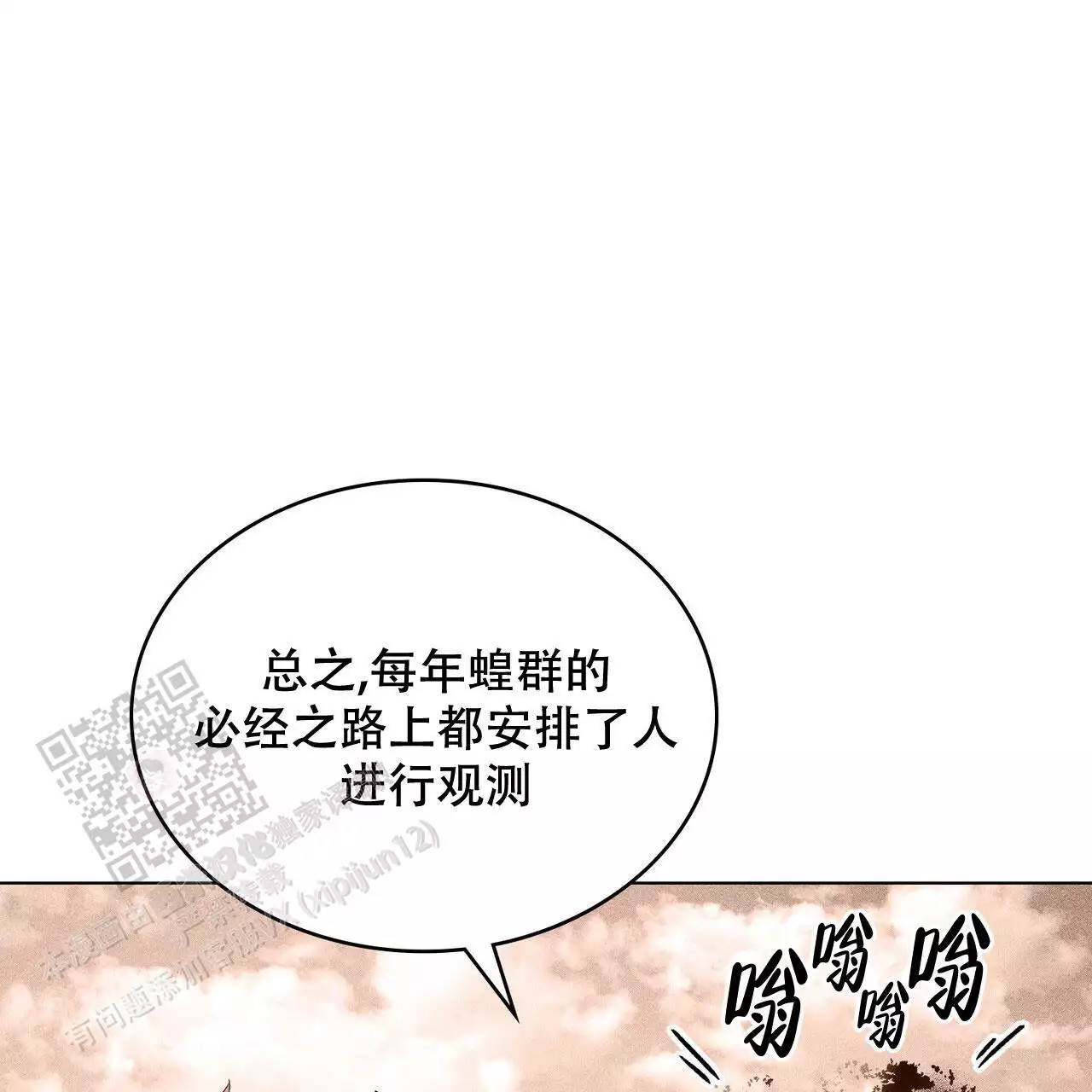 《领主的隐情》漫画最新章节第15话免费下拉式在线观看章节第【119】张图片