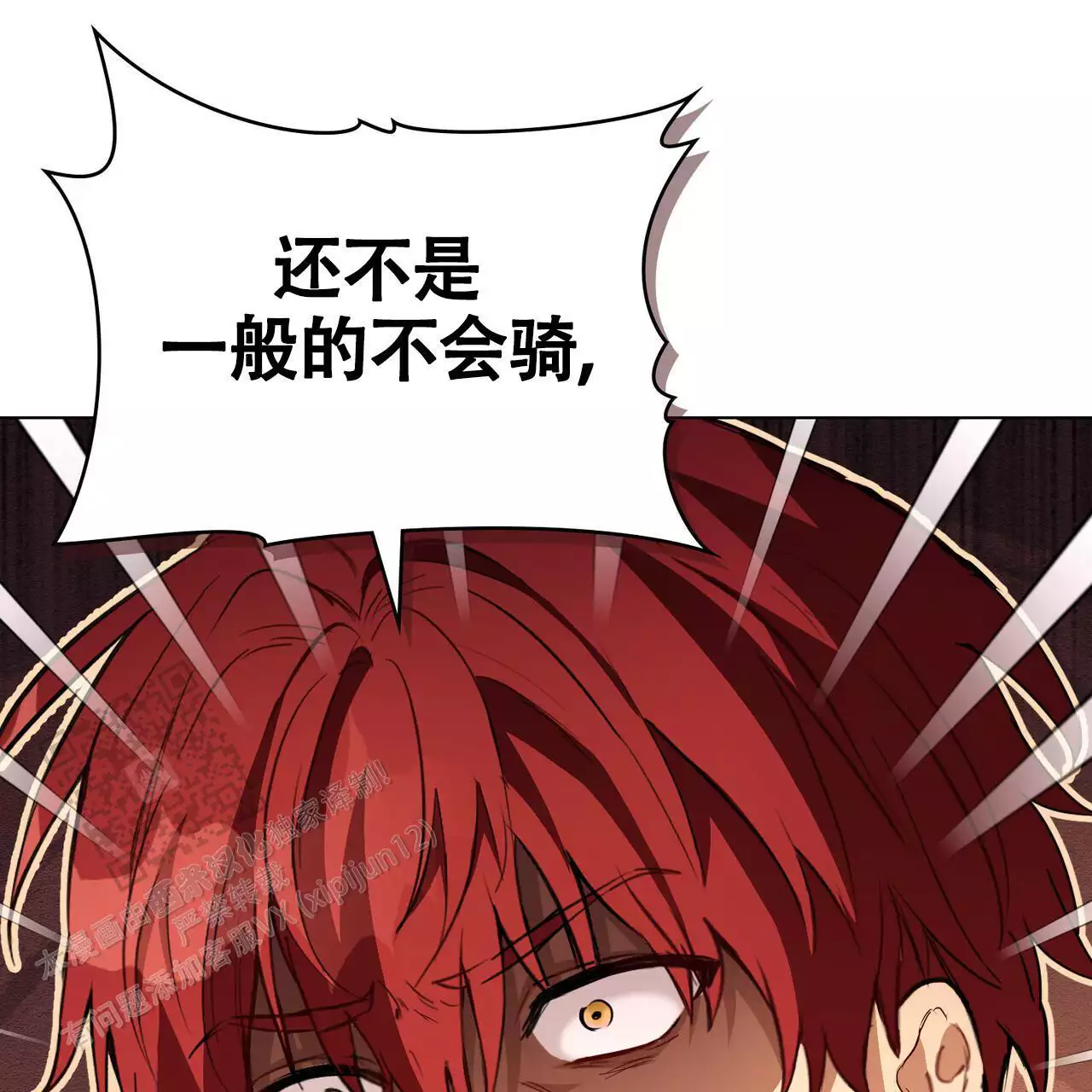 《领主的隐情》漫画最新章节第19话免费下拉式在线观看章节第【135】张图片