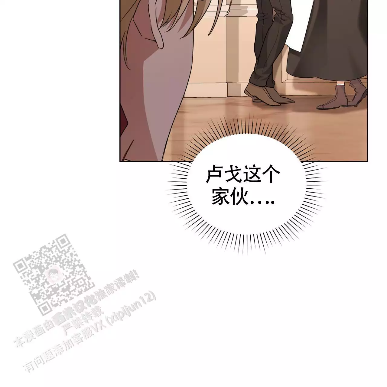 《领主的隐情》漫画最新章节第19话免费下拉式在线观看章节第【101】张图片