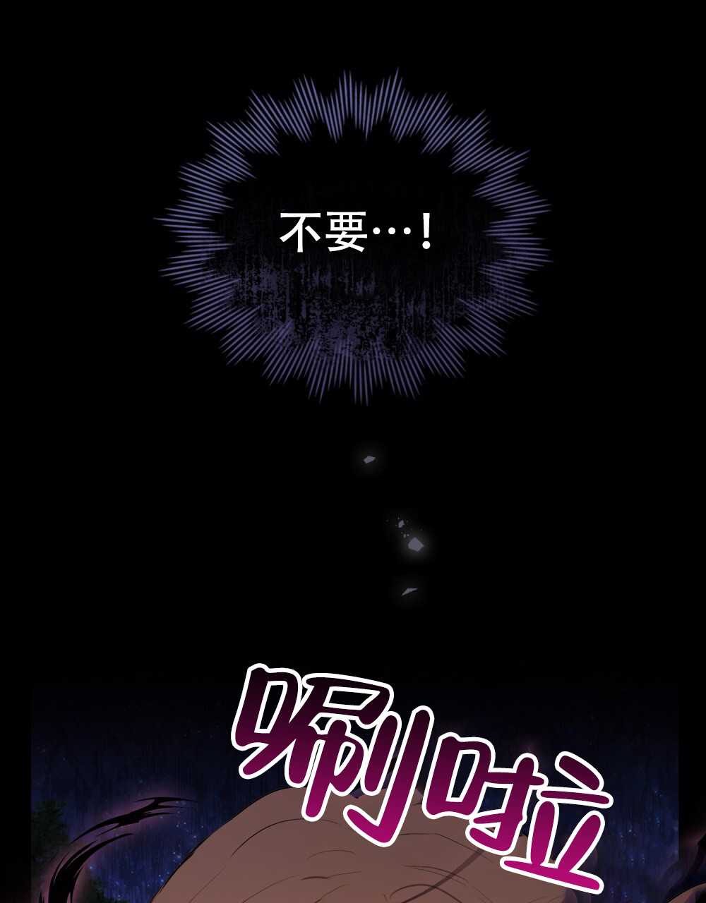 《领主的隐情》漫画最新章节第5话免费下拉式在线观看章节第【41】张图片