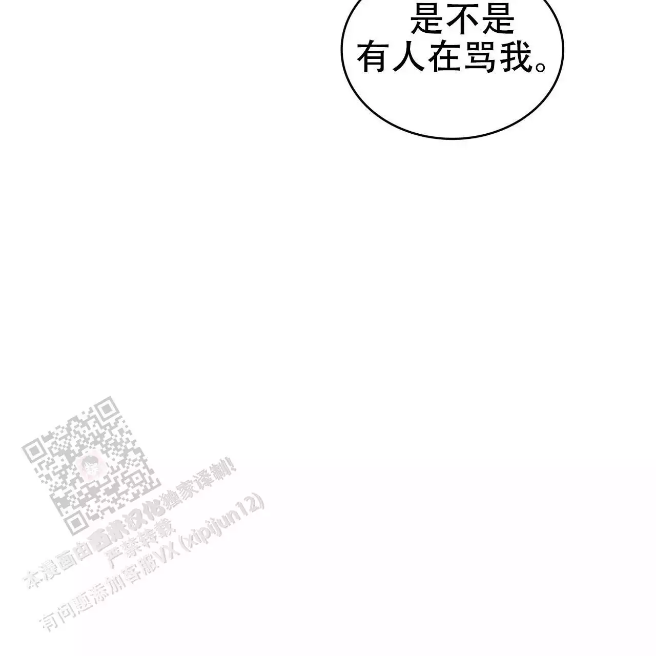 《领主的隐情》漫画最新章节第31话免费下拉式在线观看章节第【83】张图片