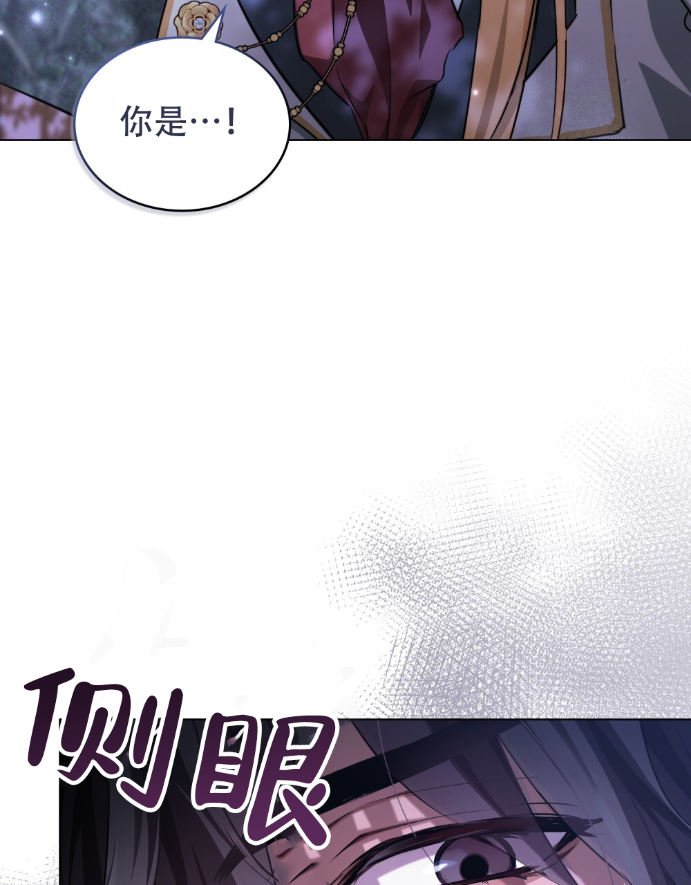 《领主的隐情》漫画最新章节第7话免费下拉式在线观看章节第【9】张图片