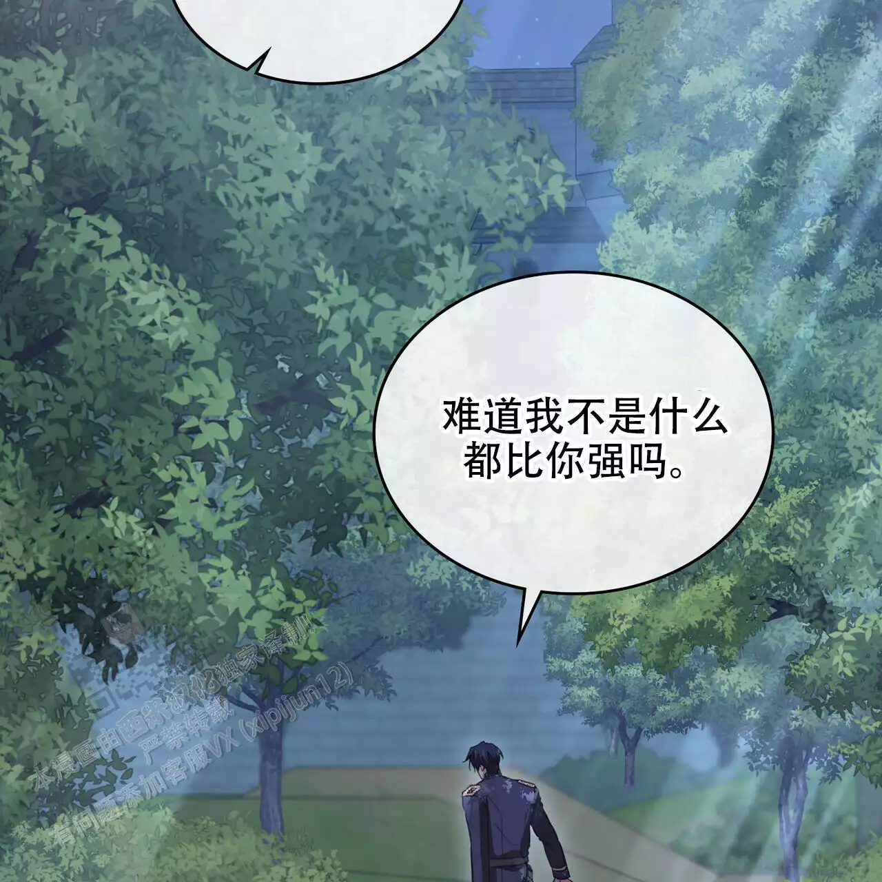 《领主的隐情》漫画最新章节第29话免费下拉式在线观看章节第【93】张图片