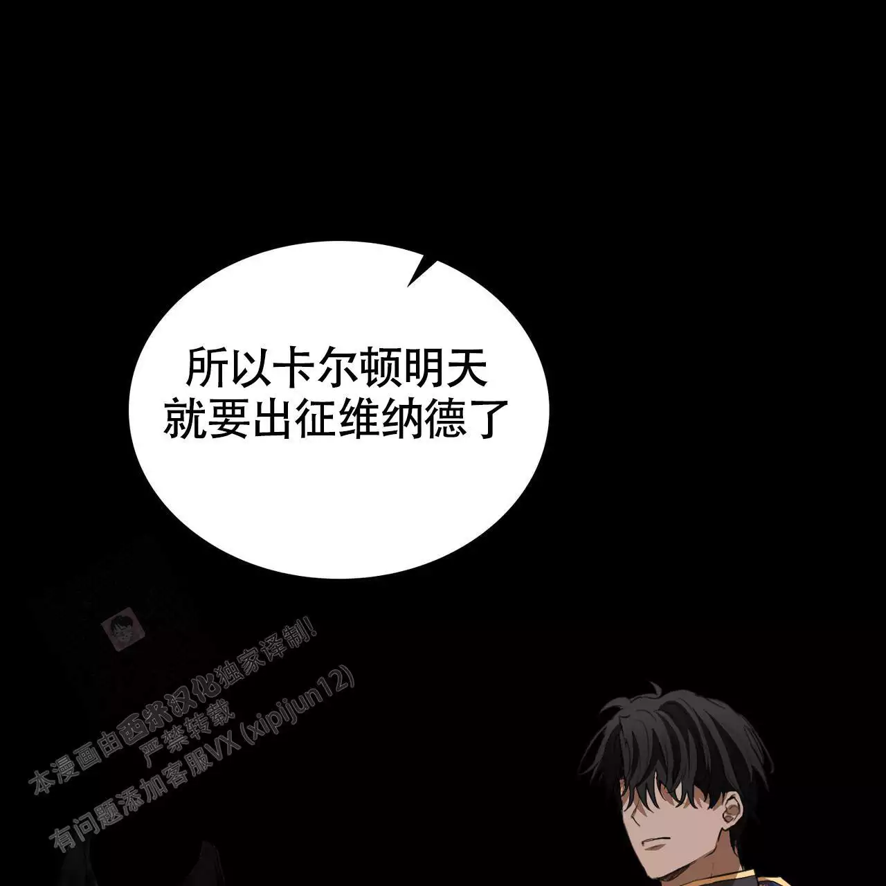 《领主的隐情》漫画最新章节第19话免费下拉式在线观看章节第【123】张图片