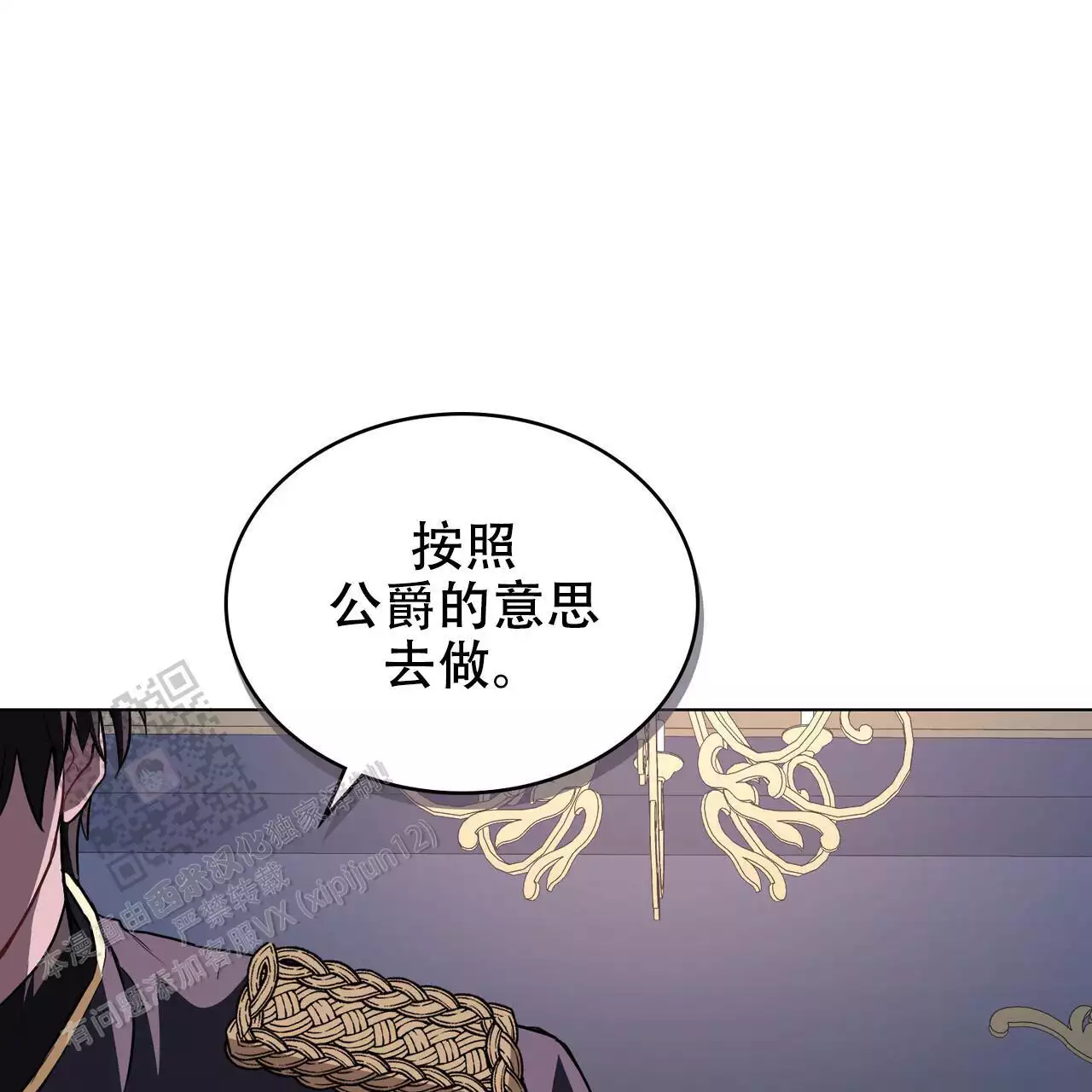 《领主的隐情》漫画最新章节第25话免费下拉式在线观看章节第【17】张图片