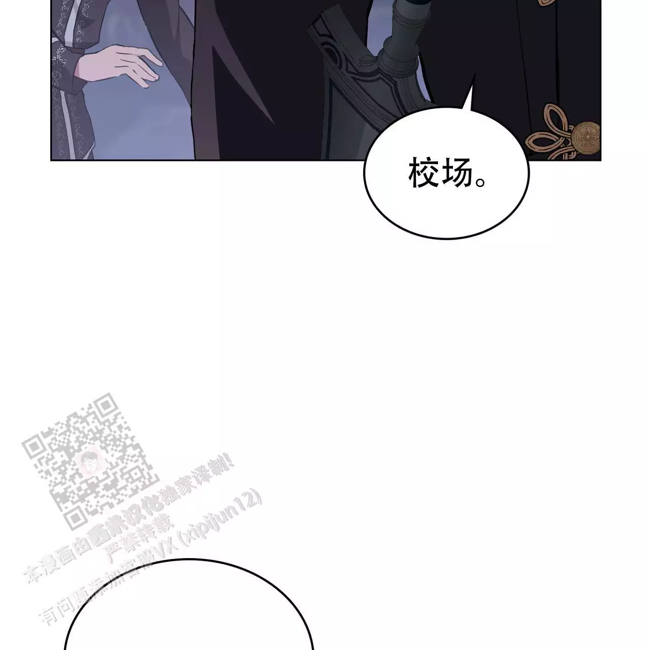 《领主的隐情》漫画最新章节第25话免费下拉式在线观看章节第【25】张图片