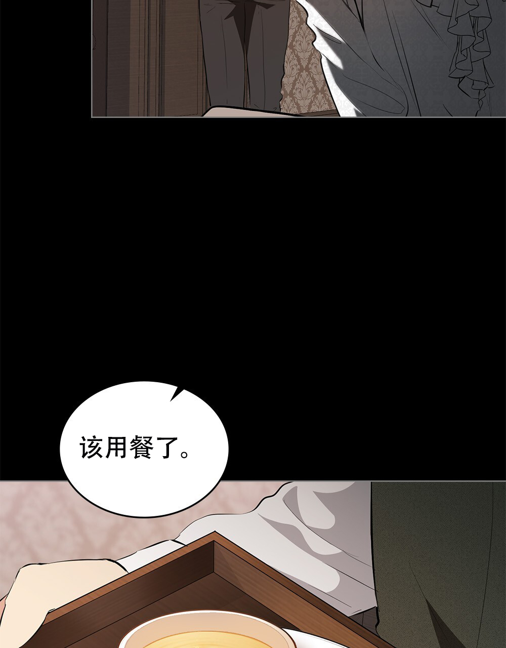 《领主的隐情》漫画最新章节第10话免费下拉式在线观看章节第【87】张图片