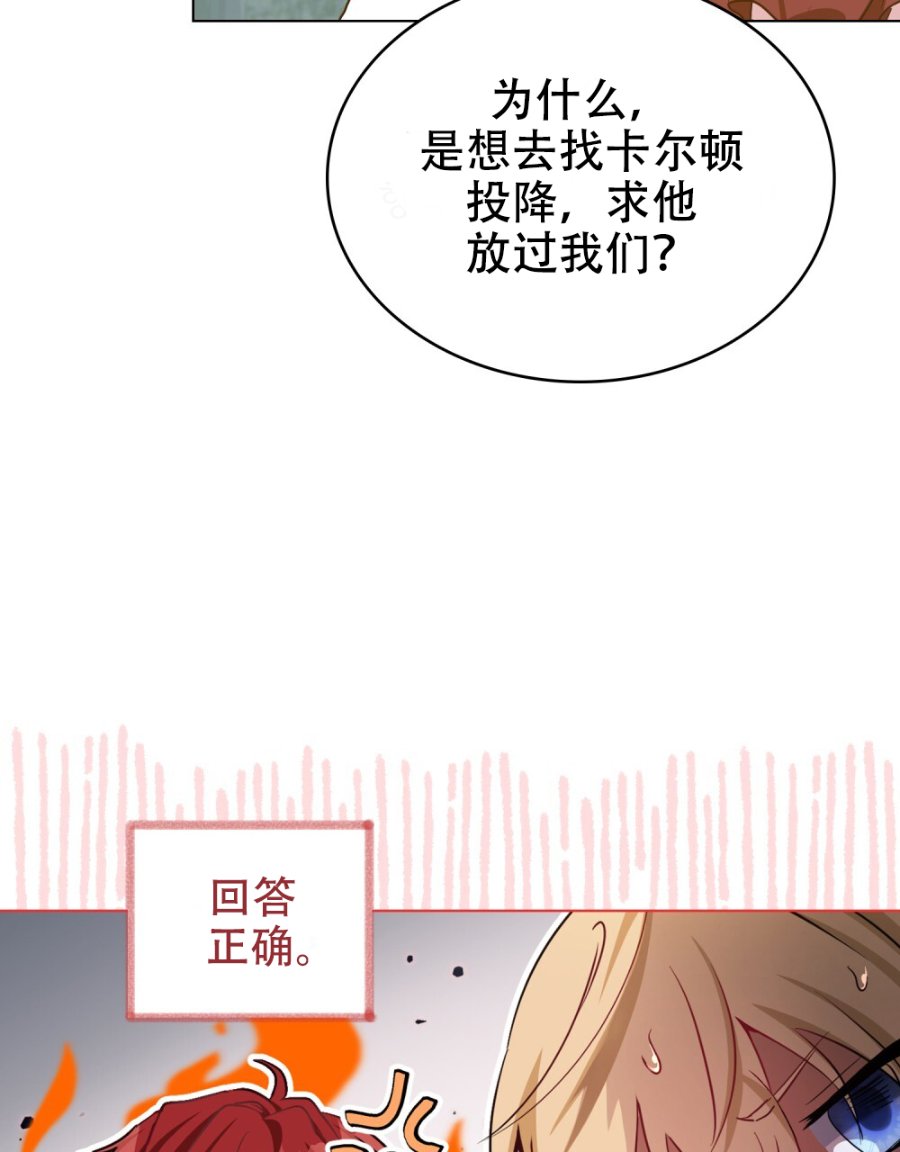 《领主的隐情》漫画最新章节第5话免费下拉式在线观看章节第【81】张图片