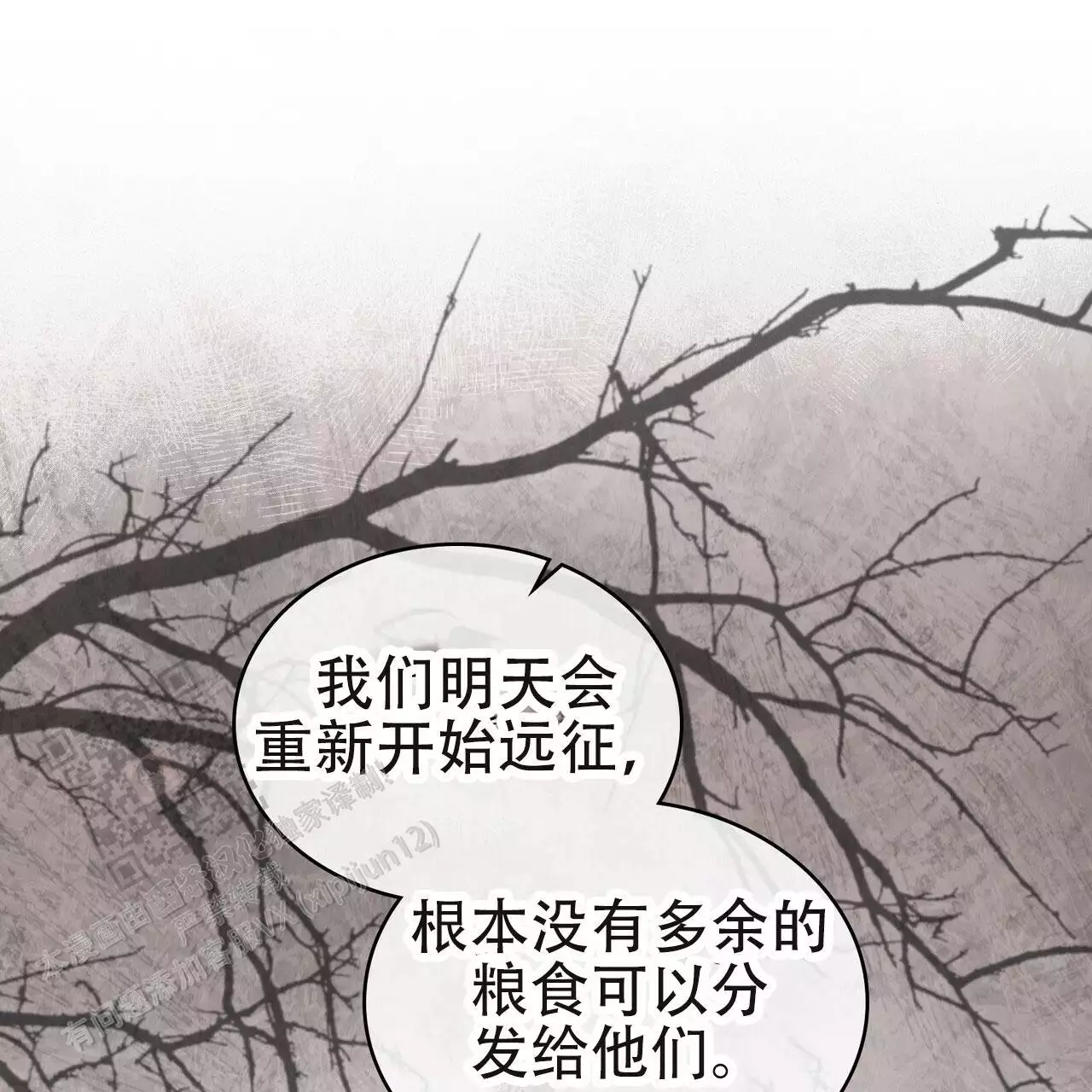 《领主的隐情》漫画最新章节第23话免费下拉式在线观看章节第【45】张图片