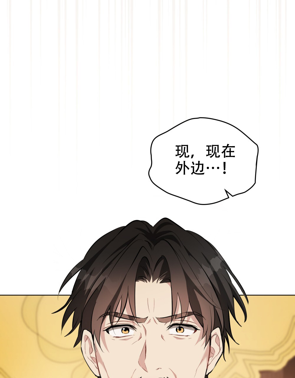 《领主的隐情》漫画最新章节第9话免费下拉式在线观看章节第【59】张图片