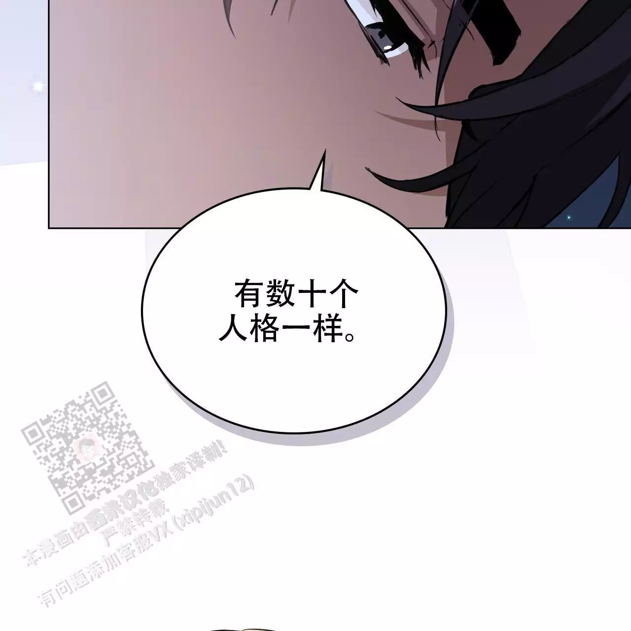 《领主的隐情》漫画最新章节第27话免费下拉式在线观看章节第【59】张图片