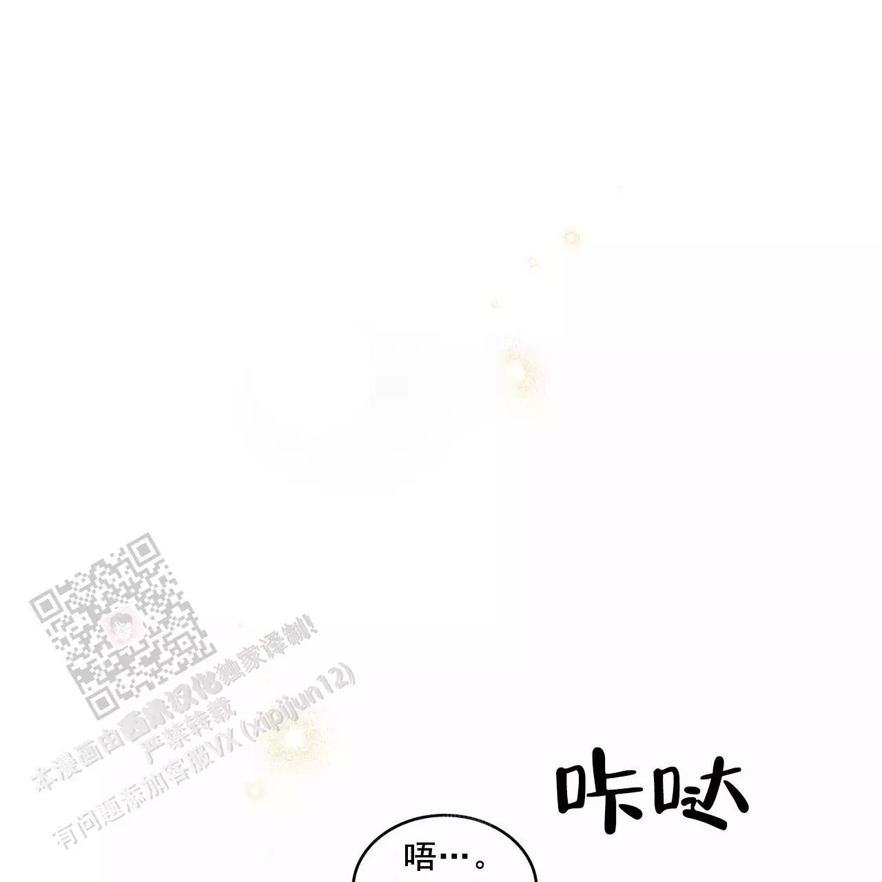 《领主的隐情》漫画最新章节第24话免费下拉式在线观看章节第【51】张图片