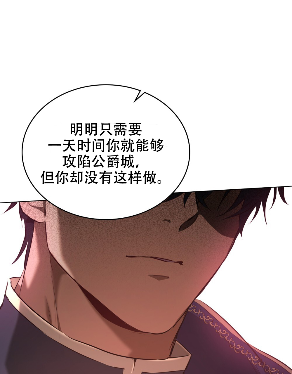 《领主的隐情》漫画最新章节第8话免费下拉式在线观看章节第【87】张图片