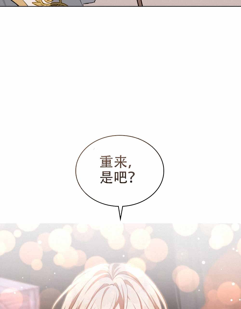 《领主的隐情》漫画最新章节第9话免费下拉式在线观看章节第【37】张图片